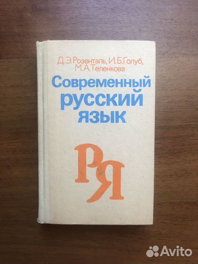 Орфографический словарь. 2001г