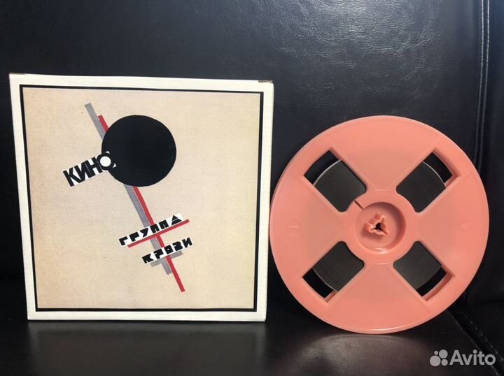 Катушки с записью Кино, Альянс, Банановые Острова