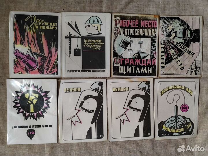 Советские таблички по технике безопасности