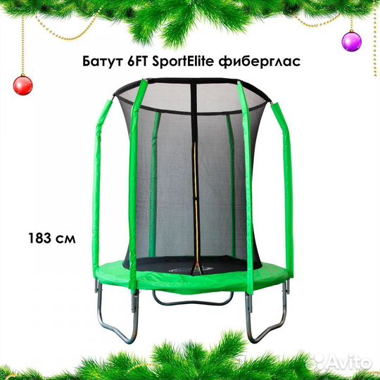 Батут с сеткой Новый арт. 400