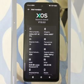 Infinix HOT 40 Pro, 8/256 ГБ