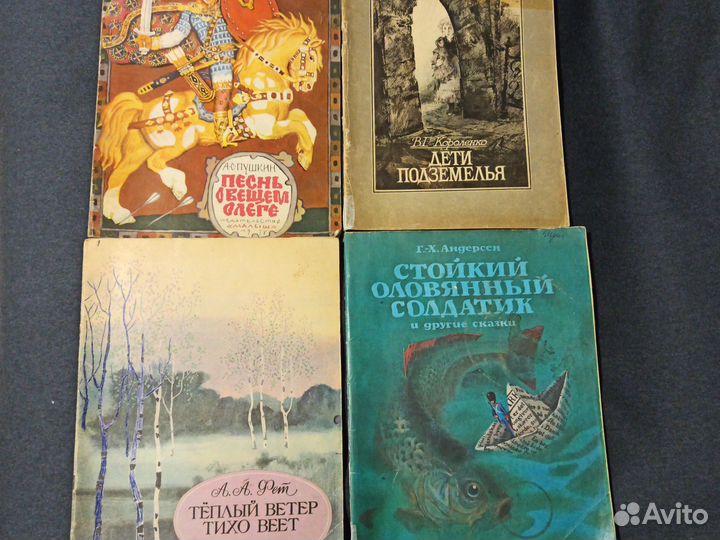 Детские книги СССР формат А4