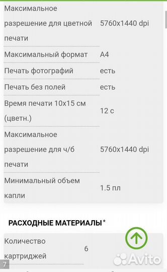 Фото Принтер epson