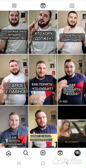 Тренер по знакомствам, соблазнению, пикап, бывшие