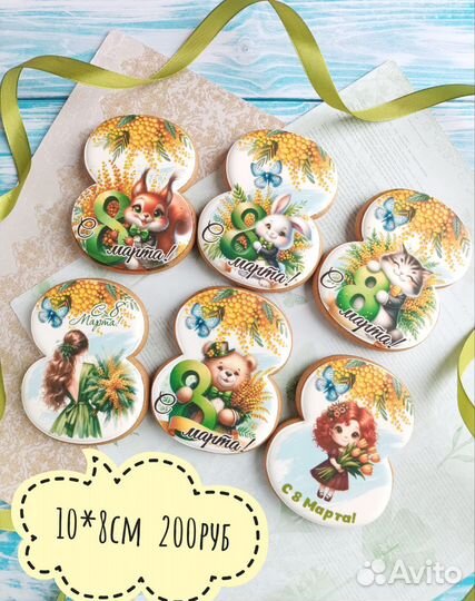 Штучные пряники к 8 марта