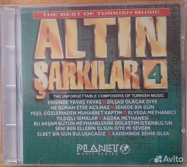 Сд диски с восточной музыкой