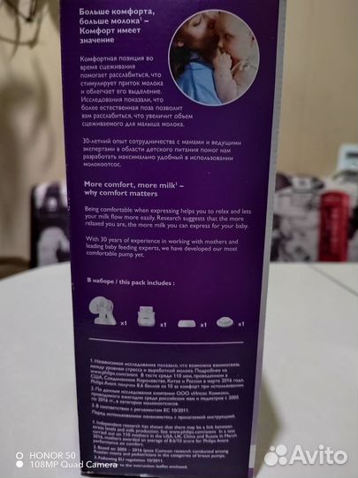 Молокоотсос avent ручной