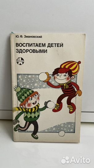 Советские книги по воспитанию и педагогике