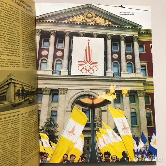 Фотоальбом Олимпиада
