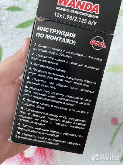 Камера велосипедная