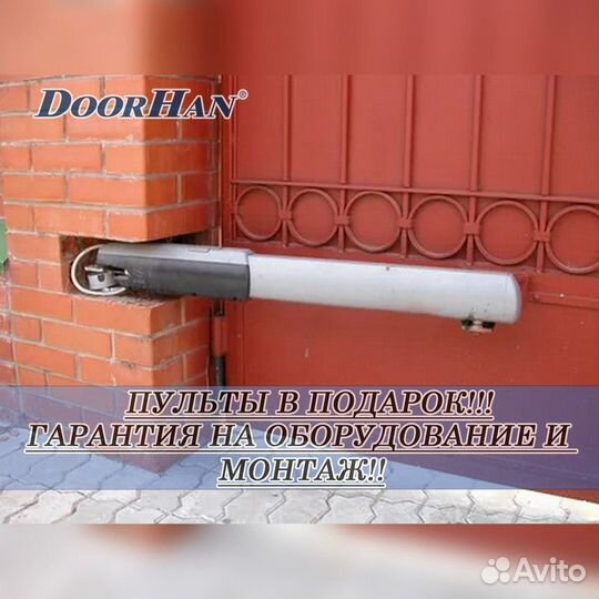 Автоматика для распашных ворот без пыли и шума