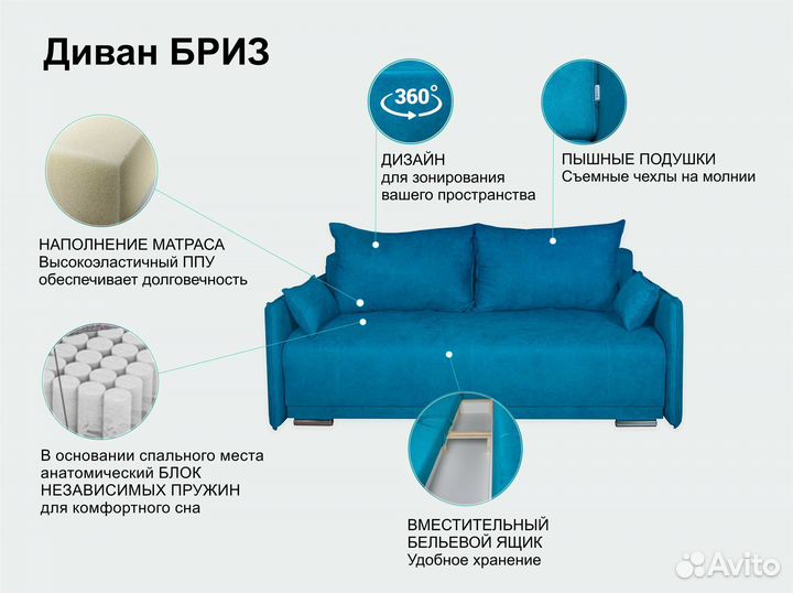 Диван прямой раскладной