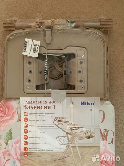 Гладильная доска Ника Валенсия