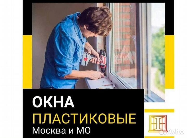 Балкон пластиковый