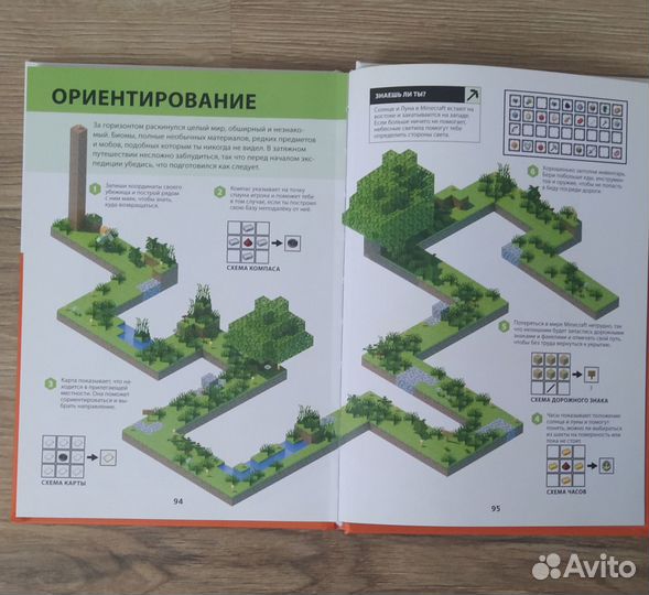 Minecraft книга