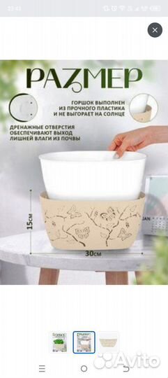 Горшок для цветов