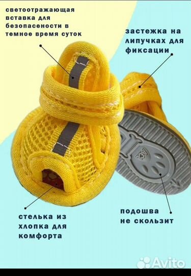 Сандалии для маленькой собачки