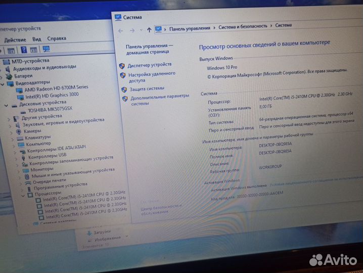 HP металл, core i5 2450\8GB\500GB\Radeon 6770