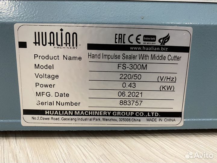 Ручной запайщик пакетов FS-300M