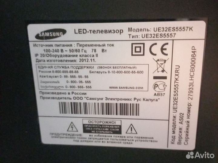 Samsung SMART TV 32