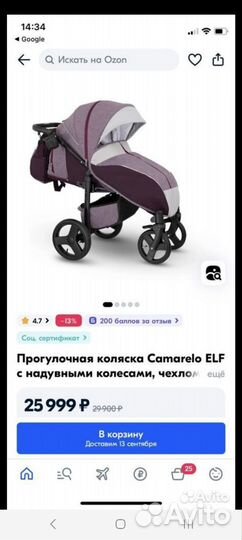 Прогулочная коляска