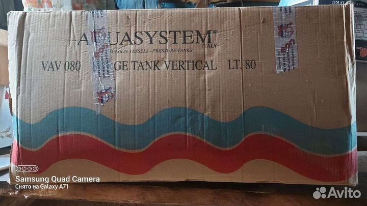 Водонакопитель