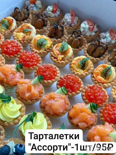 Фуршетные закуски, гастробоксы, детское меню