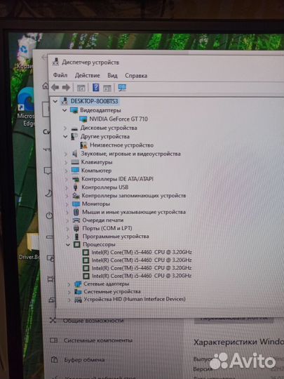 Продаю офисный компьютер