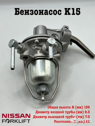 Бензонасос Nissan K15 / K21 / K25 1701050K60