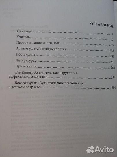 Каган Виктор. Аутизм у детей