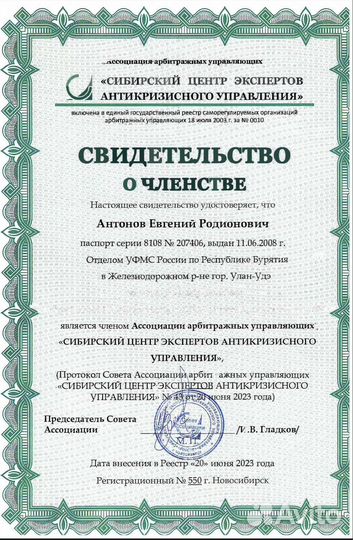 Банкротство физических лиц