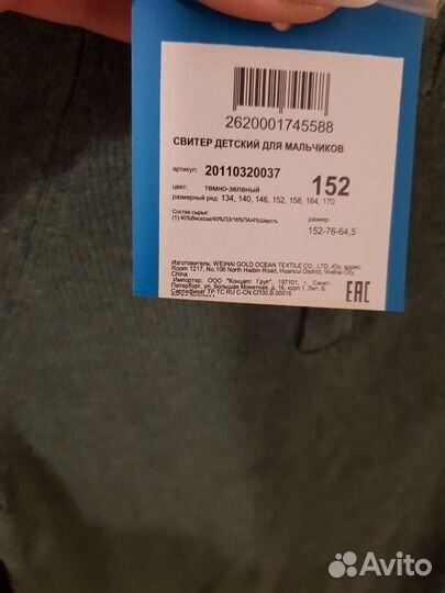 Свитер на мальчика р-152
