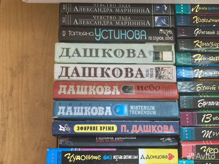 Книги Дашкова, Донцова, Маринина, Устинова