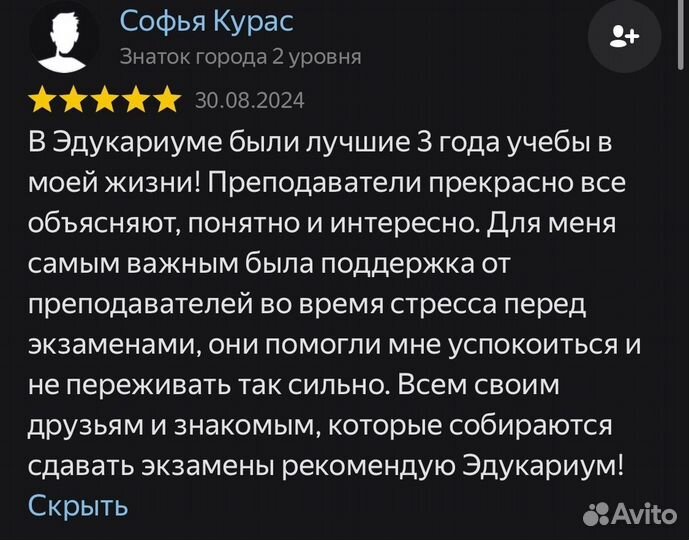 Репетитор по математике ЕГЭ / ОГЭ