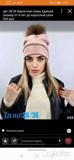 Новая шапка