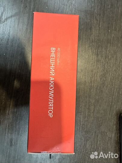 Портативная зарядка