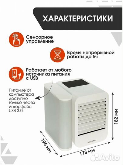 Вентилятор/Настольный кондиционер XiaomiAirCondit