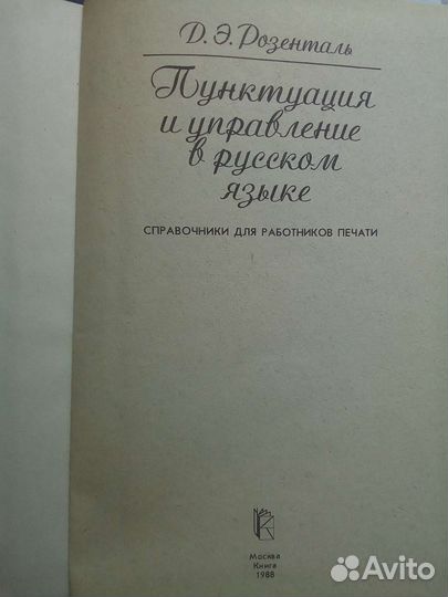 Справочник для работников печати