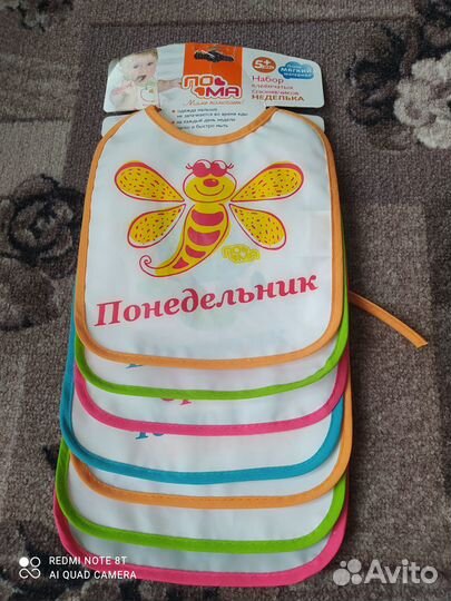 Детские принадлежности