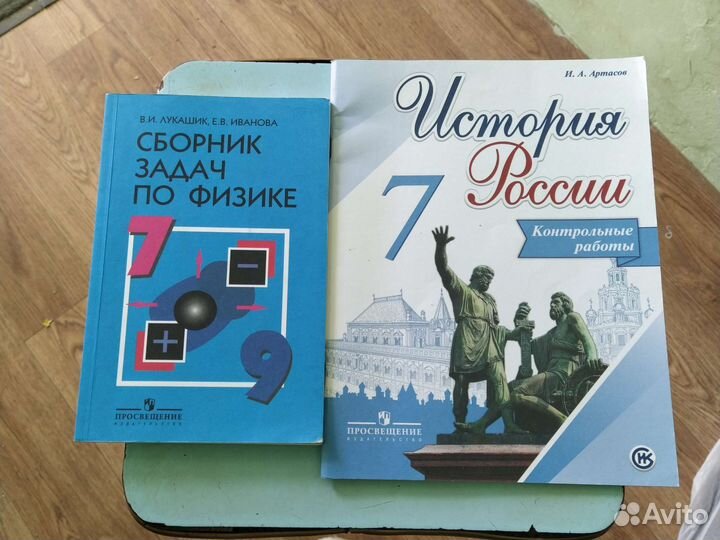 Учебники 7 класс