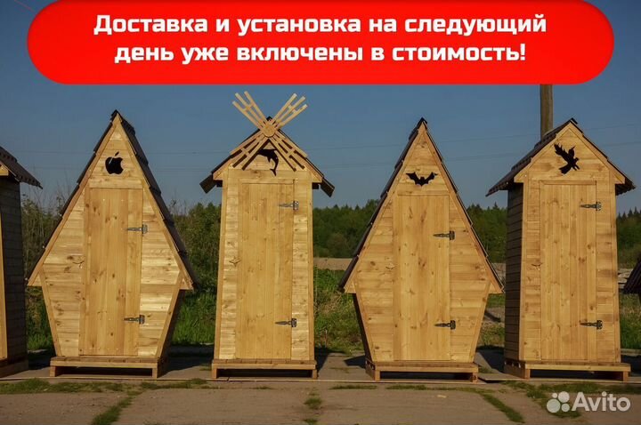 Дачный туалет