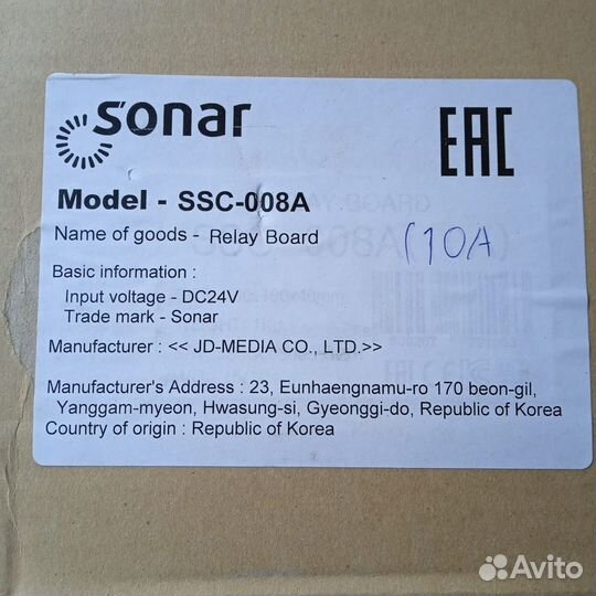 Sonar SSC-008A (10A), Плата контроля целостности