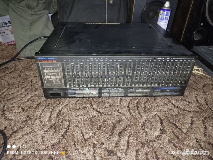 Эквалайзер прибой э024с