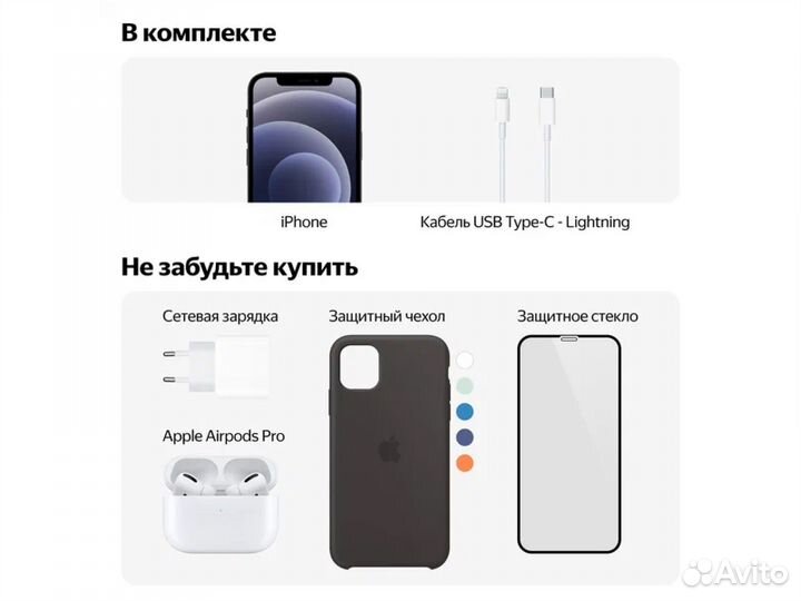 iPhone 12 Pro Max, 256 ГБ