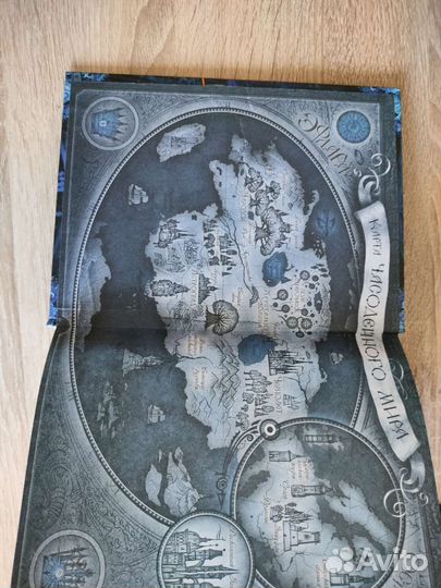 Часодеи все книги