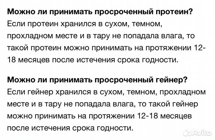 Geneticlab гейнер протеин Gainer 3000г истек срок