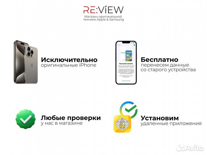 iPhone 15 Pro Max, 256 ГБ