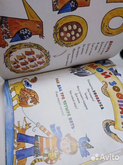 Книга для малышей Дарья Герасимова