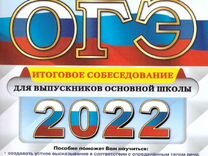 Подготовка к огэ математика,русский язык 2022г