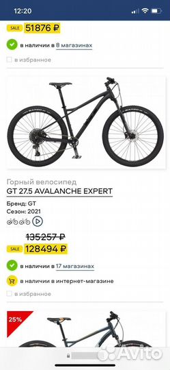 Велосипед горный Avalanche Expert